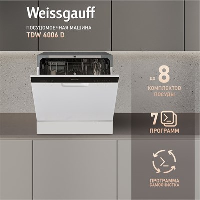 Настольная посудомоечная машина Weissgauff TDW 4006 D 425987