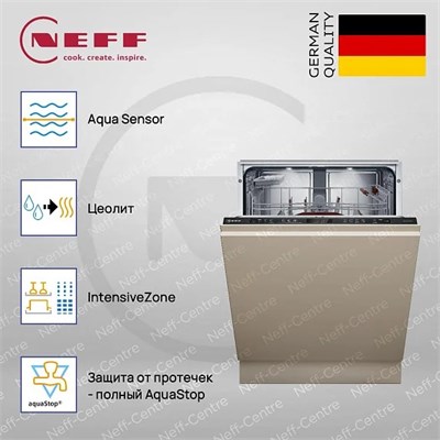 Встраиваемая посудомоечная машина Neff S257ZB802E s257zb802e