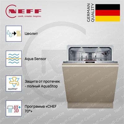 Встраиваемая посудомоечная машина Neff S257ZCX18E s257zcx18e