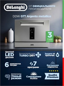 Компактная посудомоечная машина Delonghi DDW 07T Argento metallico к000000000147