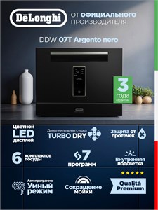 Посудомоечная машина DeLonghi DDW 07T Argento nero к000000000146