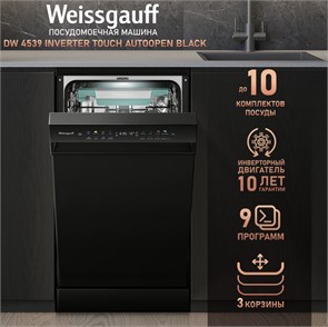 Посудомоечная машина Weissgauff DW 4539 Inverter Touch AutoOpen Black 432176