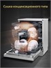 Посудомоечная машина HIBERG i-Q 6815 LB 00000363385