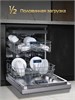 Посудомоечная машина HIBERG i-F 6815 LB 00000363386