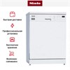 Посудомоечная машина Miele G 8050 g 8050