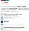 Встраиваемая посудомоечная машина Bosch SPV2IKX2BR spv2ikx2br