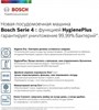 Встраиваемая посудомоечная машина Bosch SPV4HKX2DR spv4hkx2dr